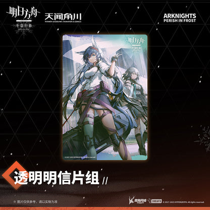 Arknights Perish In Frost Series Transparent Postcard Set