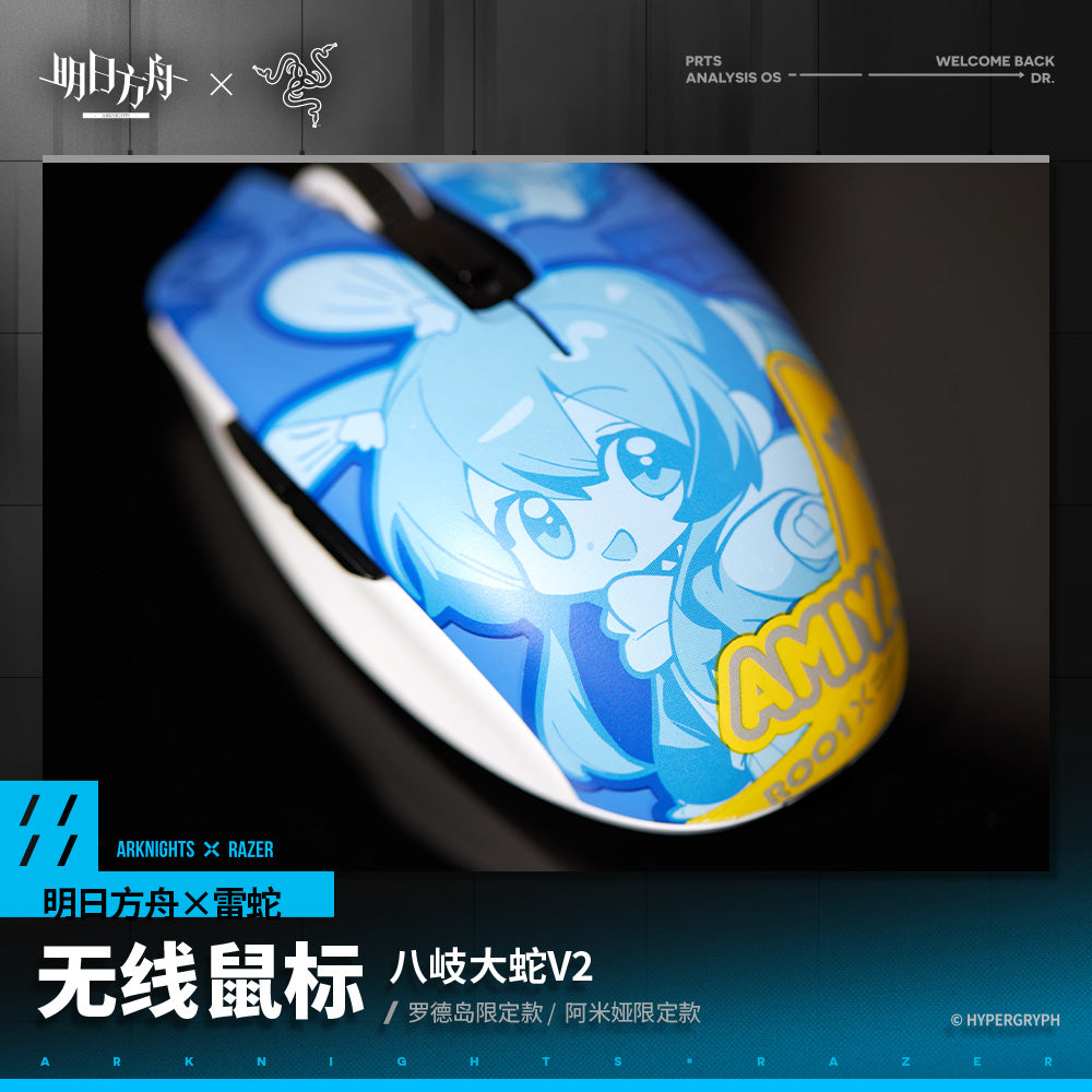 Arknights x Razer Rhodes Island/Amiya Wireless Mouse Limited Edition