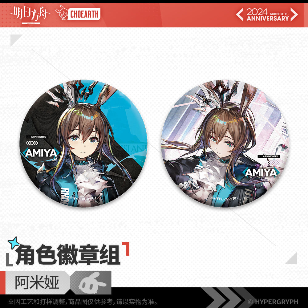 Arknights Fifth Anniversary Series Character Badge Set