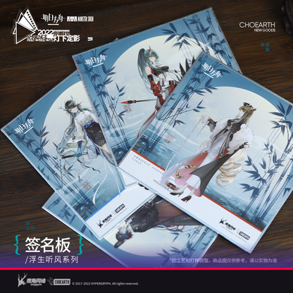 Arknights Jiang Hu Series Swire Art Card