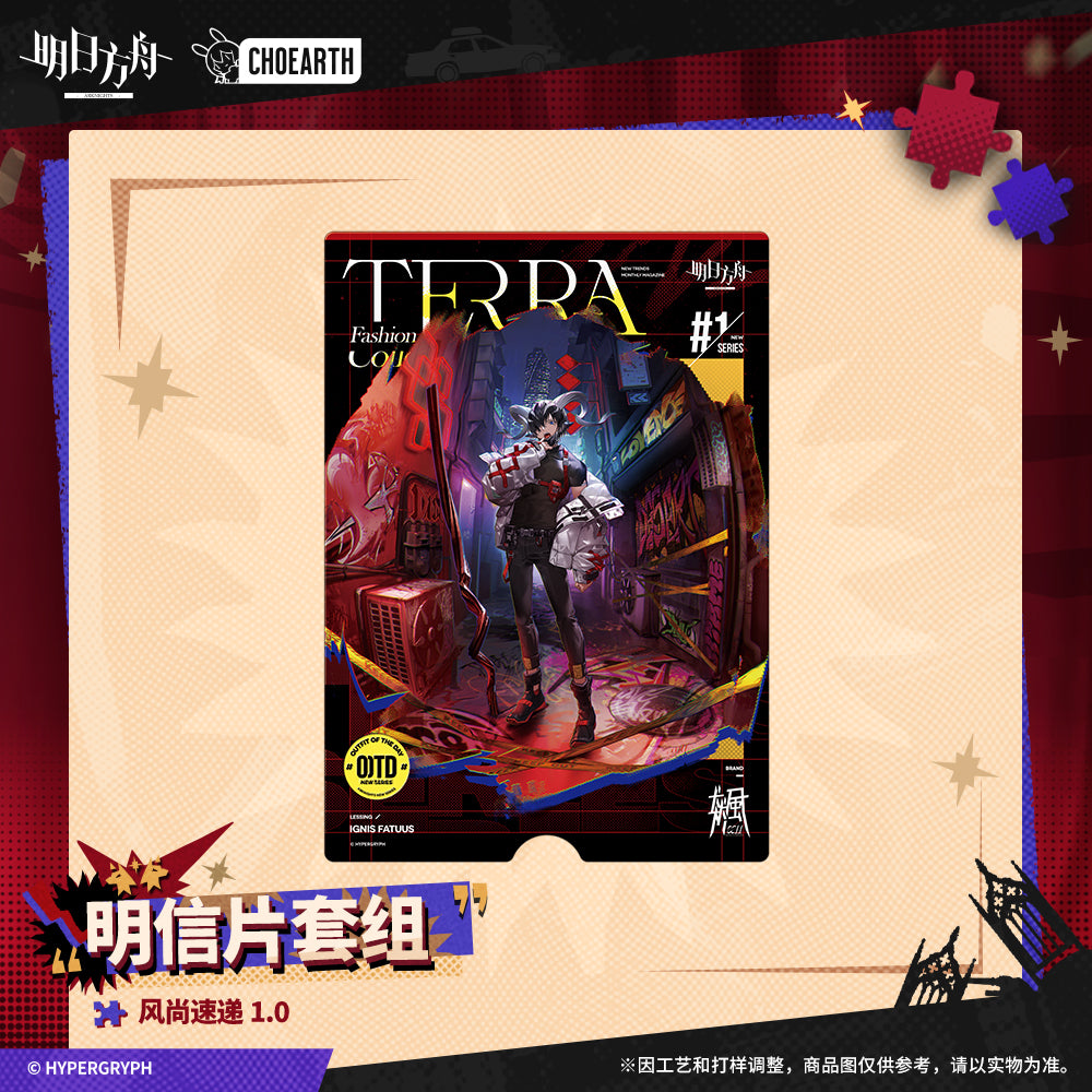 Arknights Terra Fashion Connection 1.0 Series Postcard Set