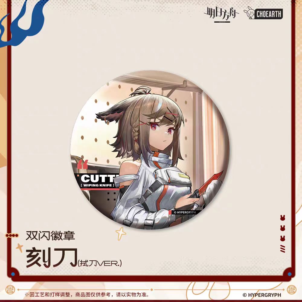 Arknights Glittering Shikishi Badge (Shu / Zuo Le / Almond / Bena / Cutter)