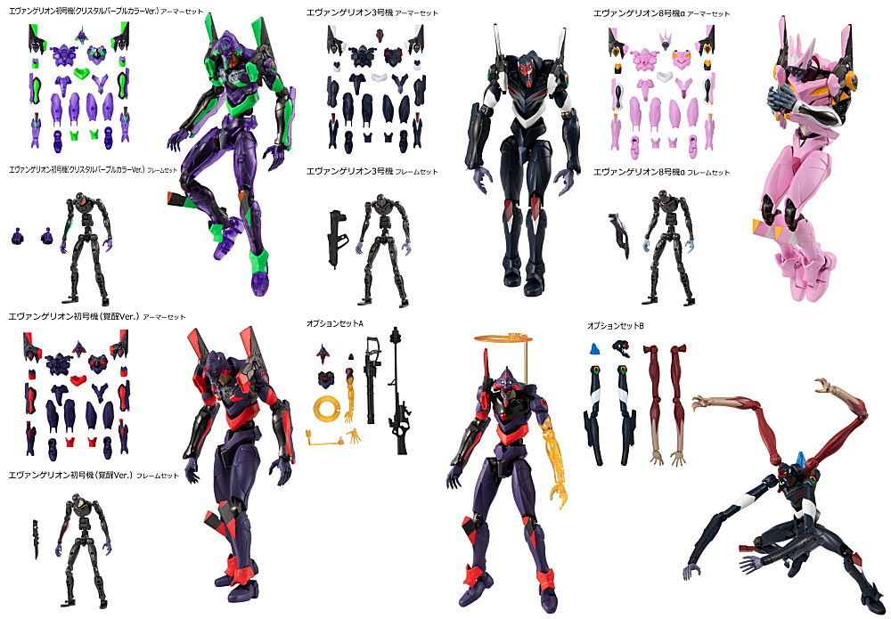 EVA-FRAME: Rebuild of Evangelion 04 Set