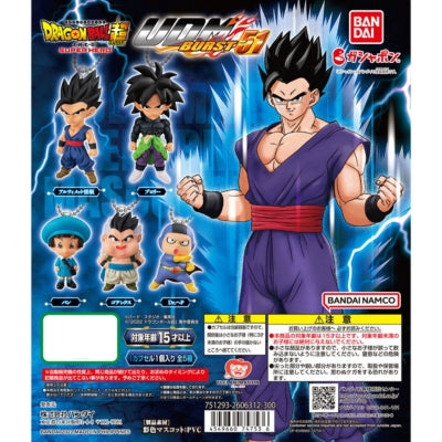 Bandai Dragon Ball Super Superhero UDM BURST 51 Figure Gashapon