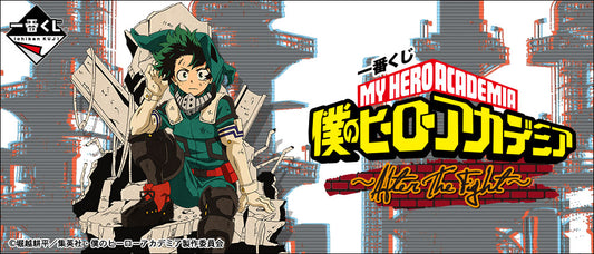 Ichiban Kuji My Hero Academia After The Fight