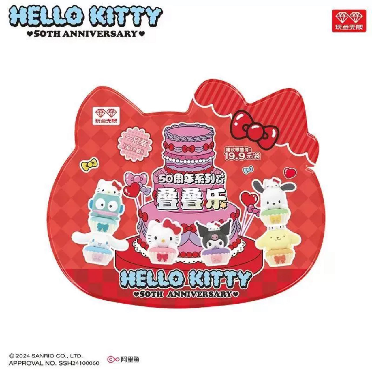 Sanrio Hello Kitty 50th Anniversary Series Jenga Mystery Box