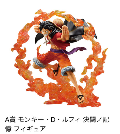 Ichiban Kuji One Piece Duel Memory