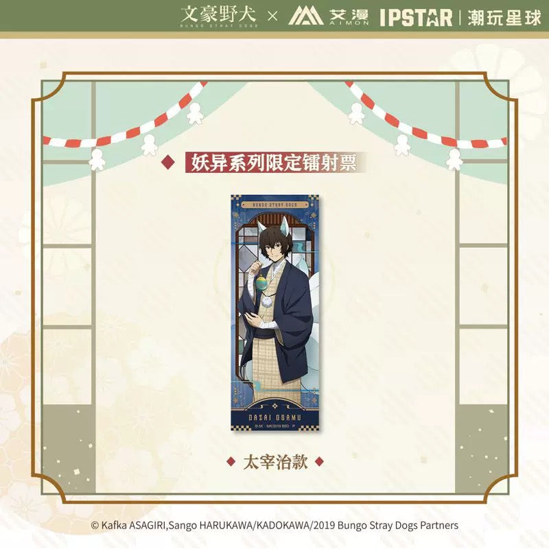 Bungo Stray Dogs The Ghostly Series Limited Laser Ticket