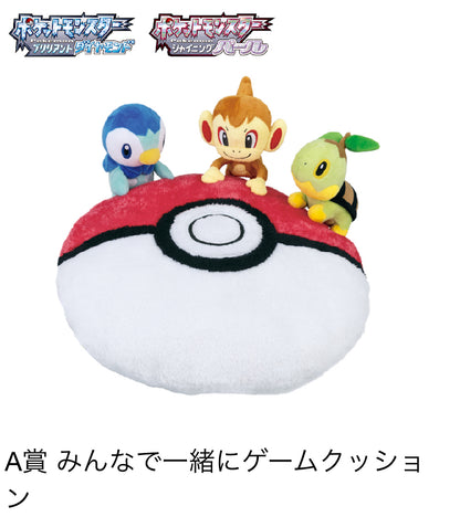 Ichiban Kuji Pokemon Diamond and Pearl