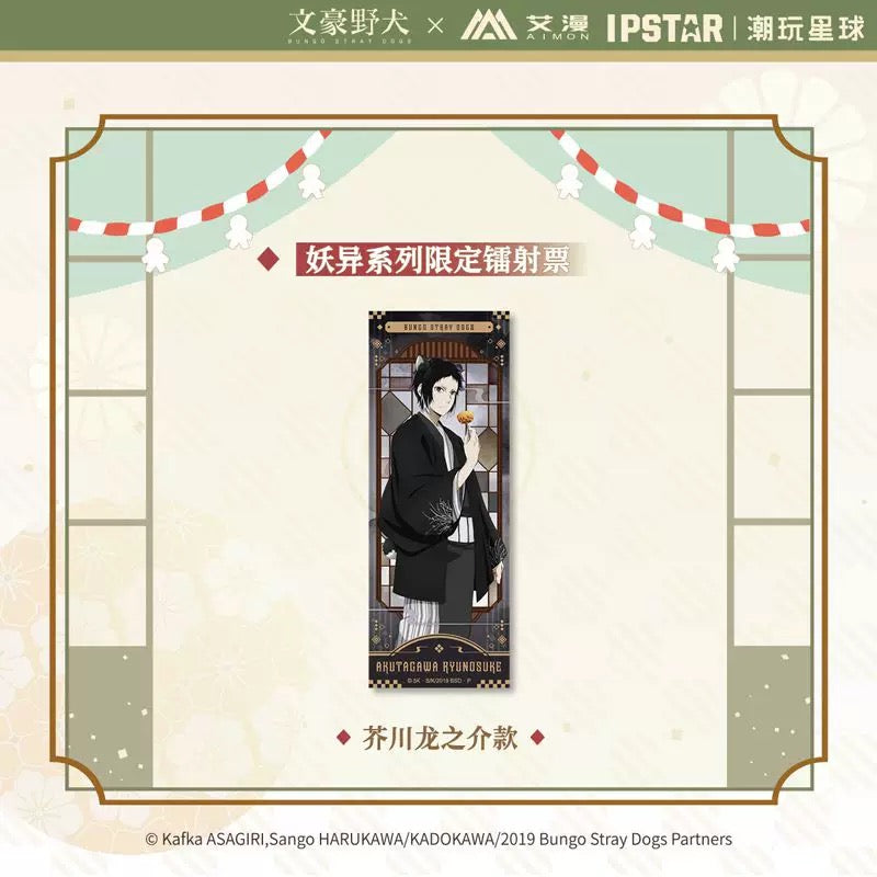 Bungo Stray Dogs The Ghostly Series Limited Laser Ticket