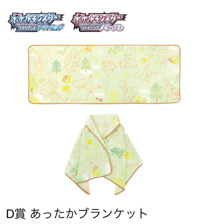 Ichiban Kuji Pokemon Diamond and Pearl