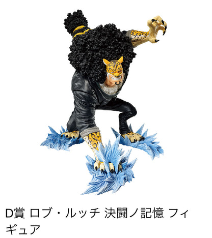 Ichiban Kuji One Piece Duel Memory