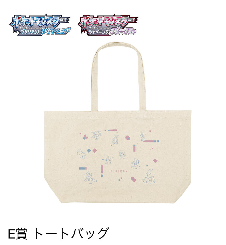 Ichiban Kuji Pokemon Diamond and Pearl