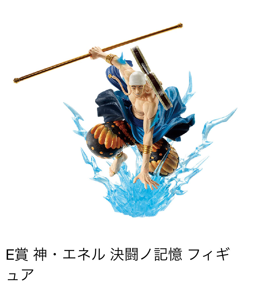 Ichiban Kuji One Piece Duel Memory