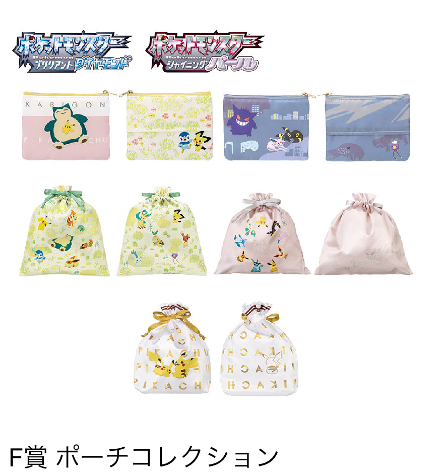 Ichiban Kuji Pokemon Diamond and Pearl