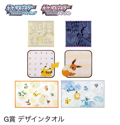 Ichiban Kuji Pokemon Diamond and Pearl