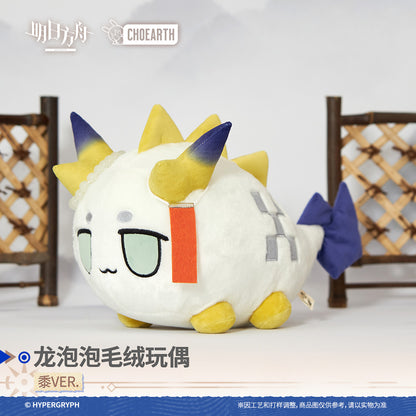 Arknights Dragonbubble Series Plush Toy