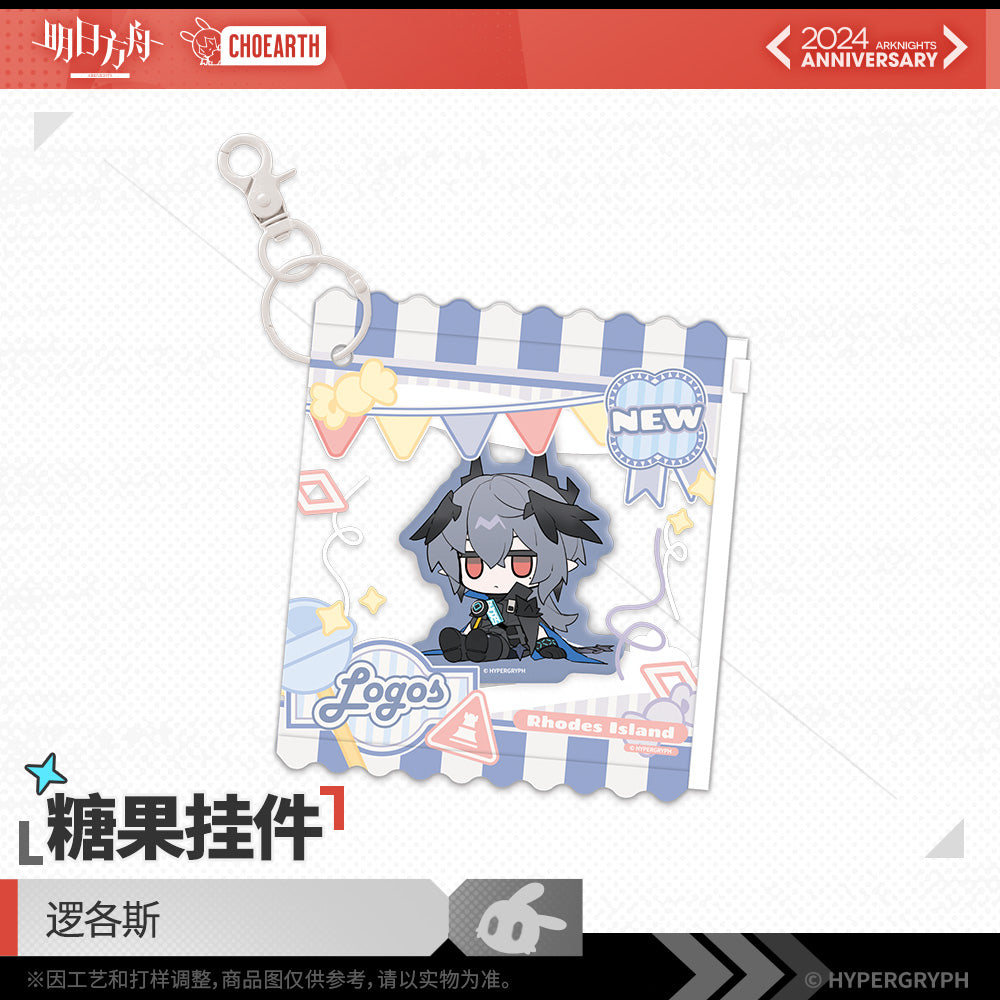 Arknights Fifth Anniversary Series Candy Keychain