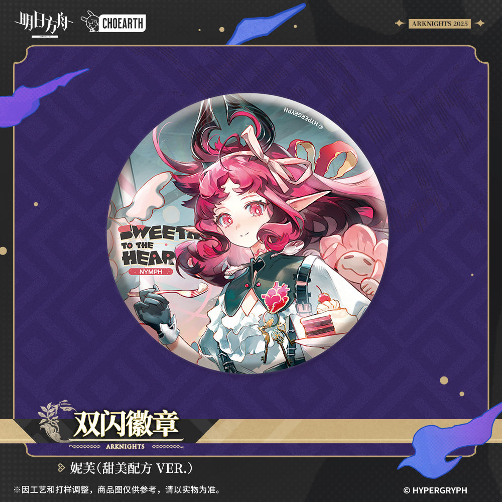 When Elegies Are Ashes Series Glittering Shikishi Badge (Nymph / Wanqing / Valarqvin / Dur-nar / Sesa)