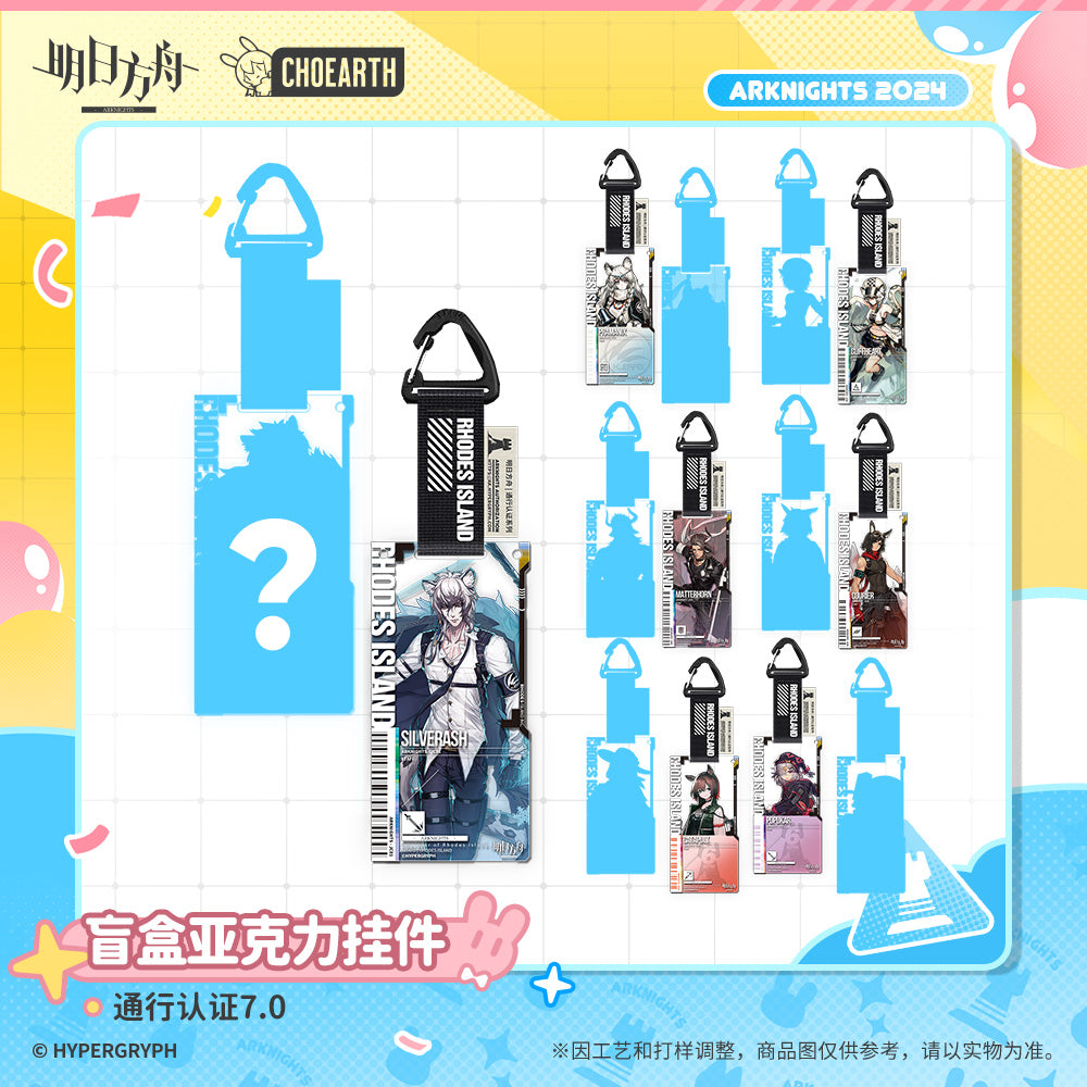 Authorization Pass Series 7.0 Acrylic Keychain Mystery Box