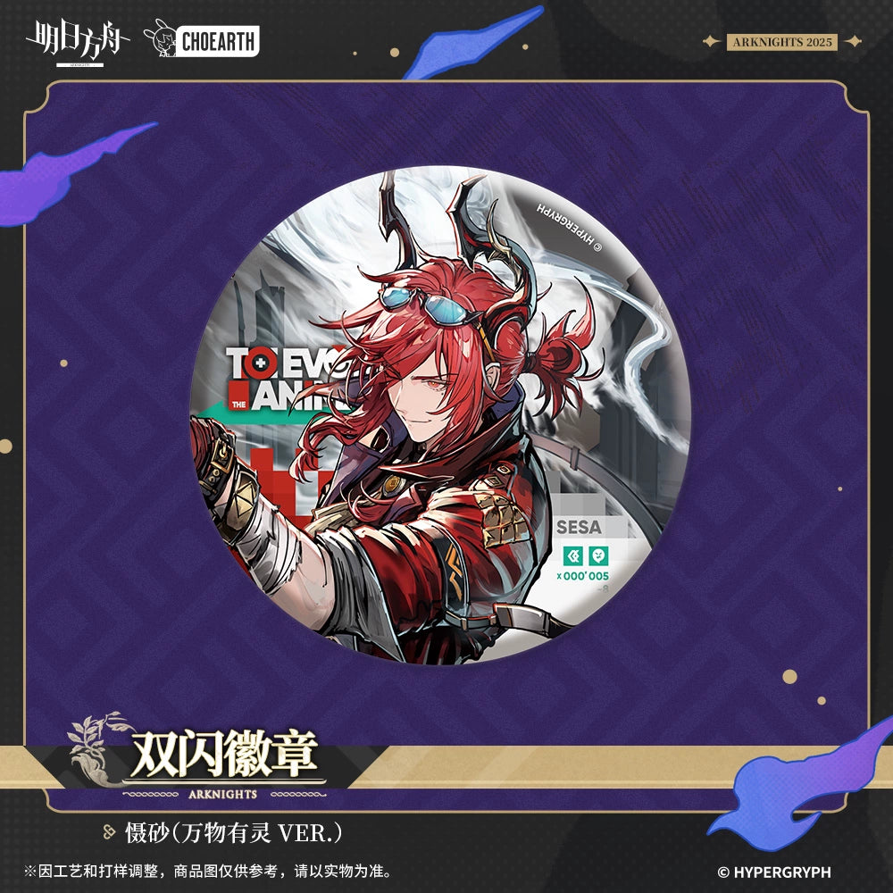 When Elegies Are Ashes Series Glittering Shikishi Badge (Nymph / Wanqing / Valarqvin / Dur-nar / Sesa)