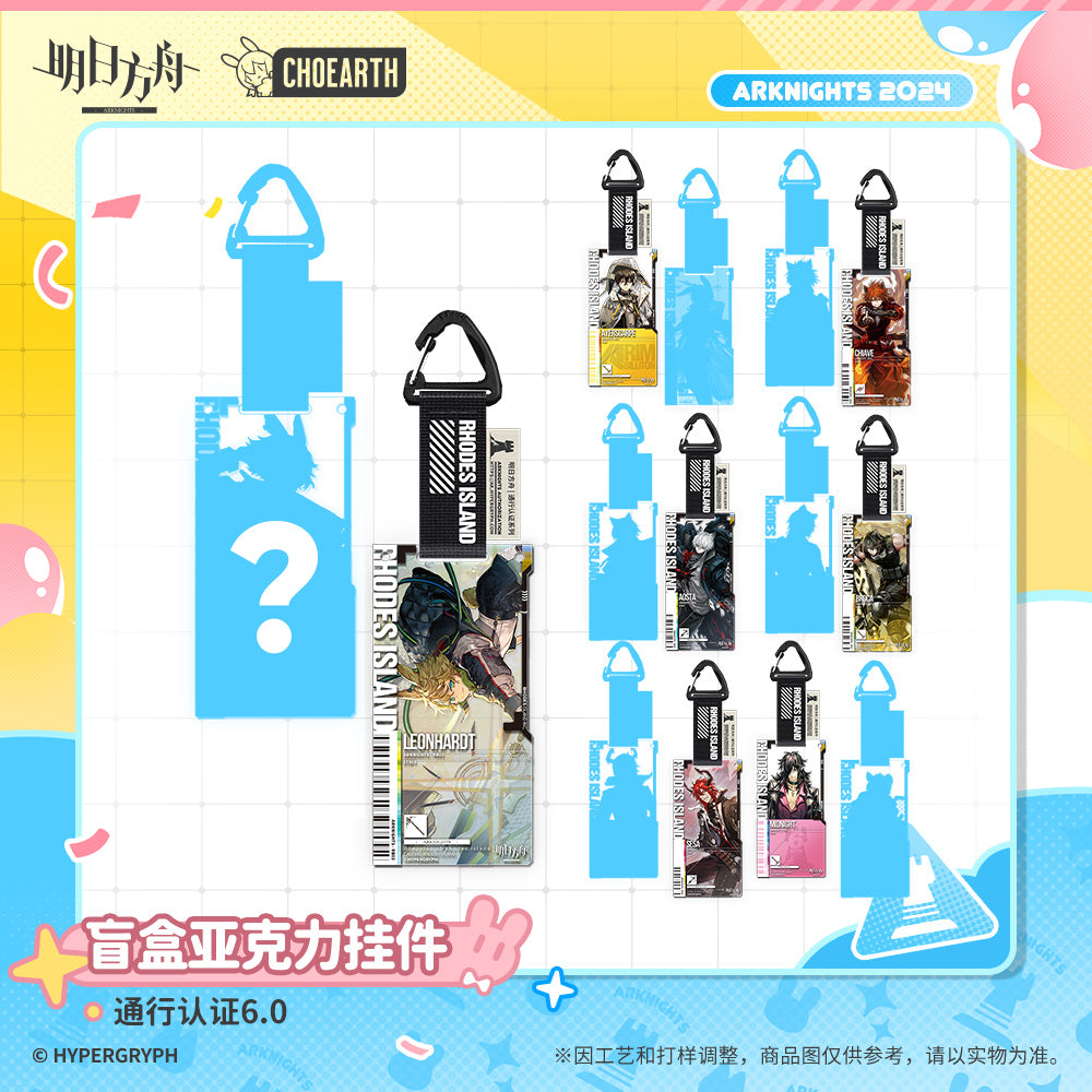 Authorization Pass Series 6.0 Acrylic Keychain Mystery Box