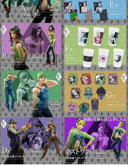 Ichiban Kuji Jojo's Bizarre Adventure Stone Oceana