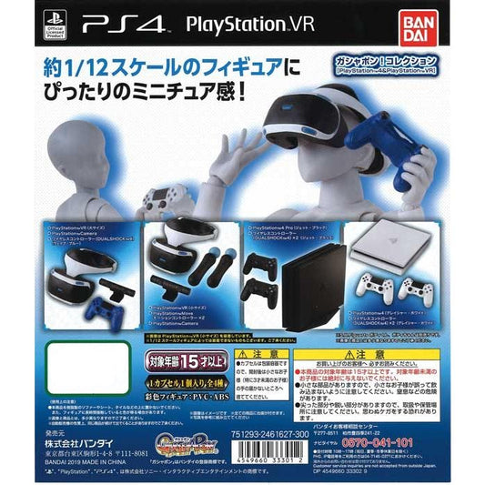 BANDAI Simulation PlayStation 4 & PlayStation VR Collection Mini Ornaments Gashapon