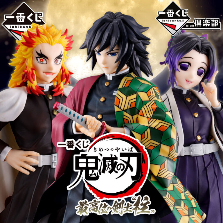 Ichiban Kuji Demon Slayer: Kimetsu no Yaiba Highest Swordsman Pillar