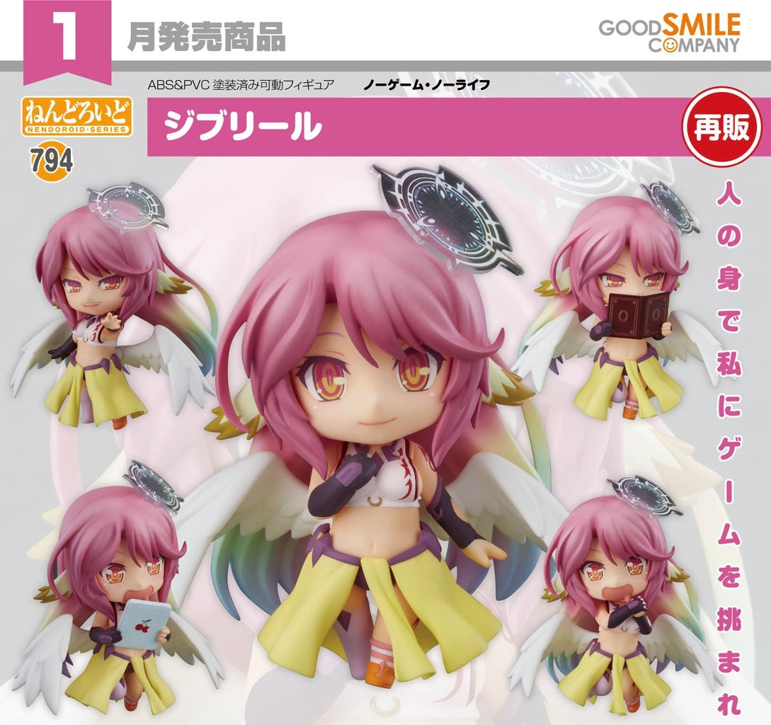 Nendoroid Jibril store