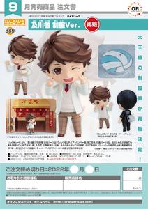 Haikyuu!! Oikawa Tooru School Uniform Ver. Figure (Japan Ver.)