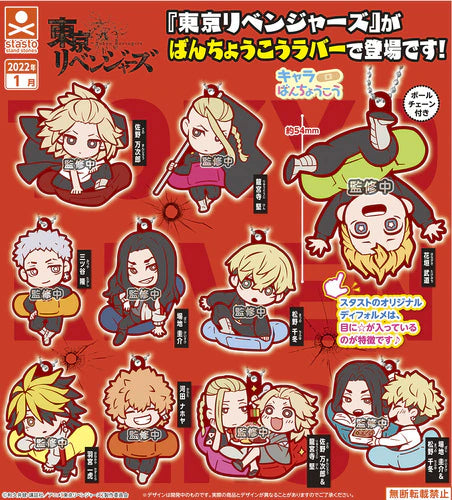 Tokyo Revengers Chibi Rubber Pendant Band Aid Ver. Gashapon