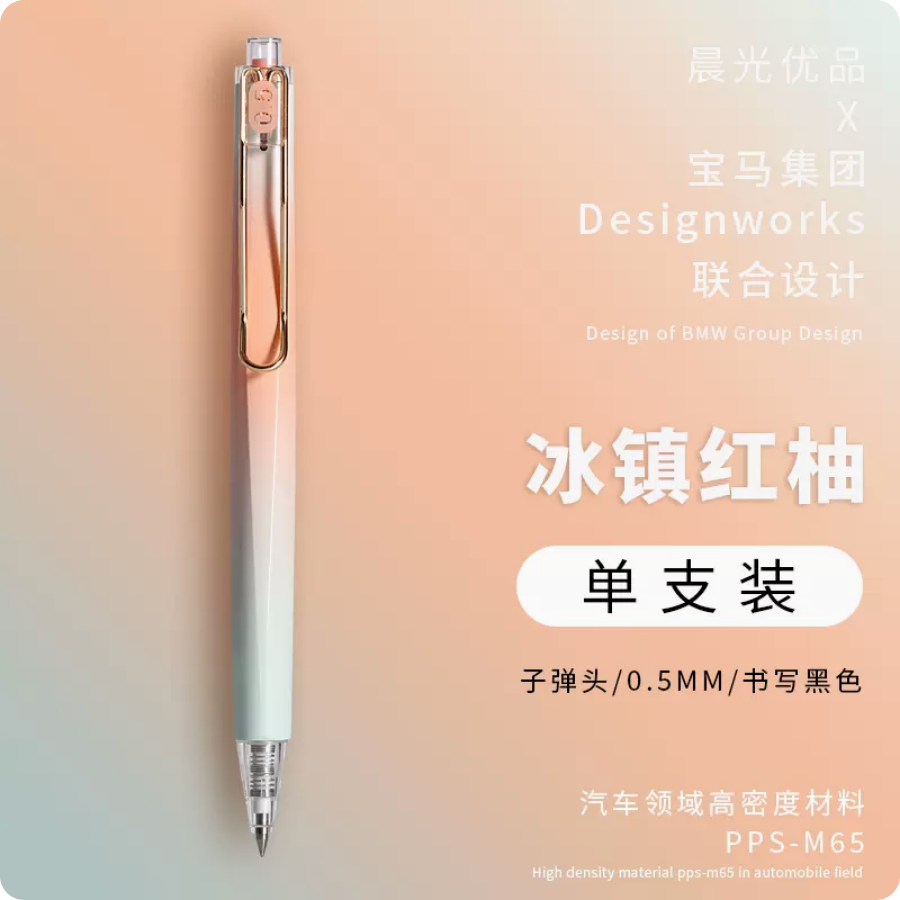 M&G J6402 Ice Tea Retractable Gel Pen 0.5mm