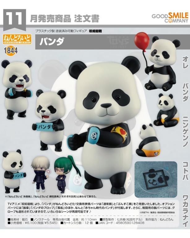 GSC Jujutsu Kaisen Panda Figure (Japan Ver.)